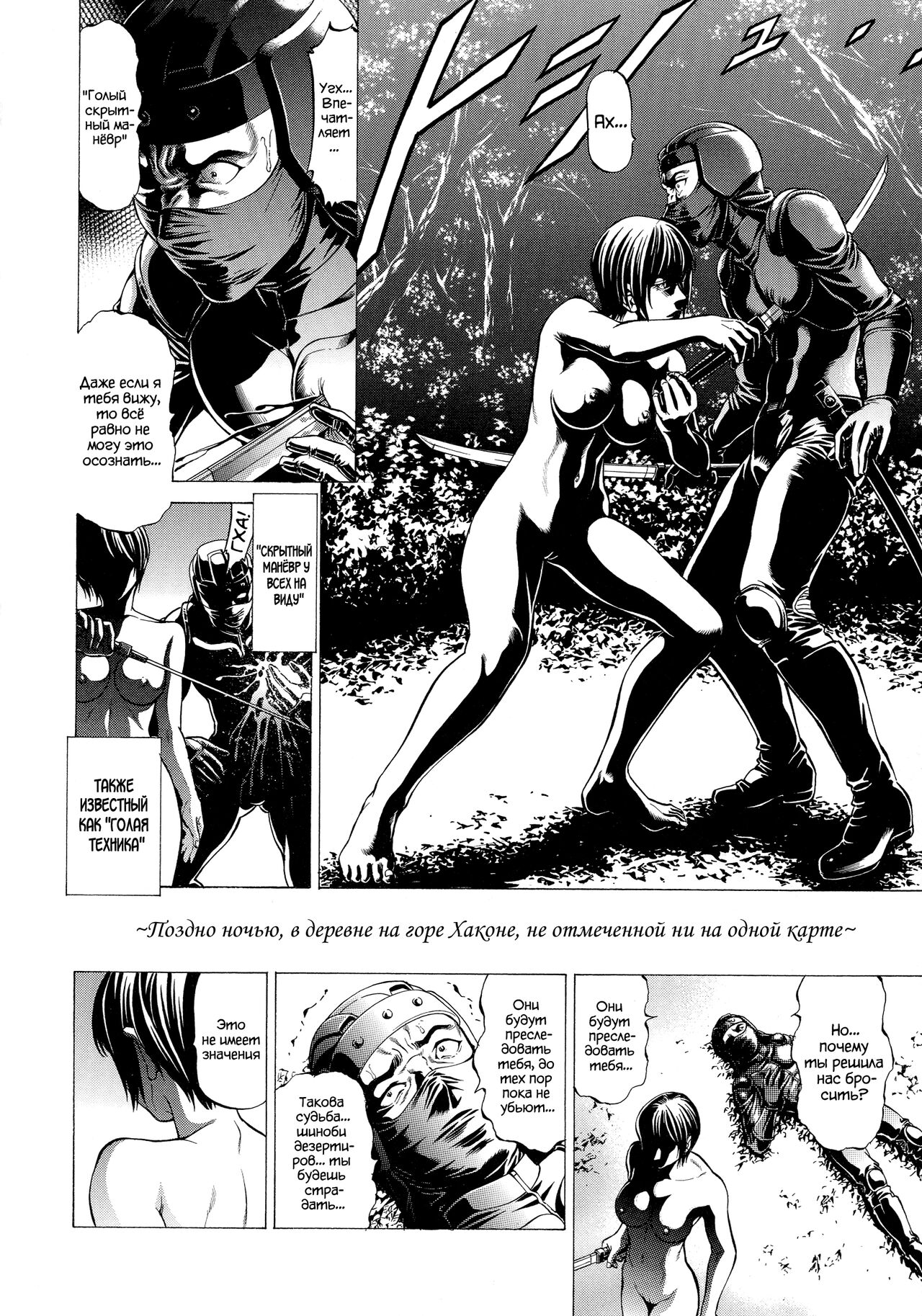Wild Girl Ch. 1-2 page 3 full