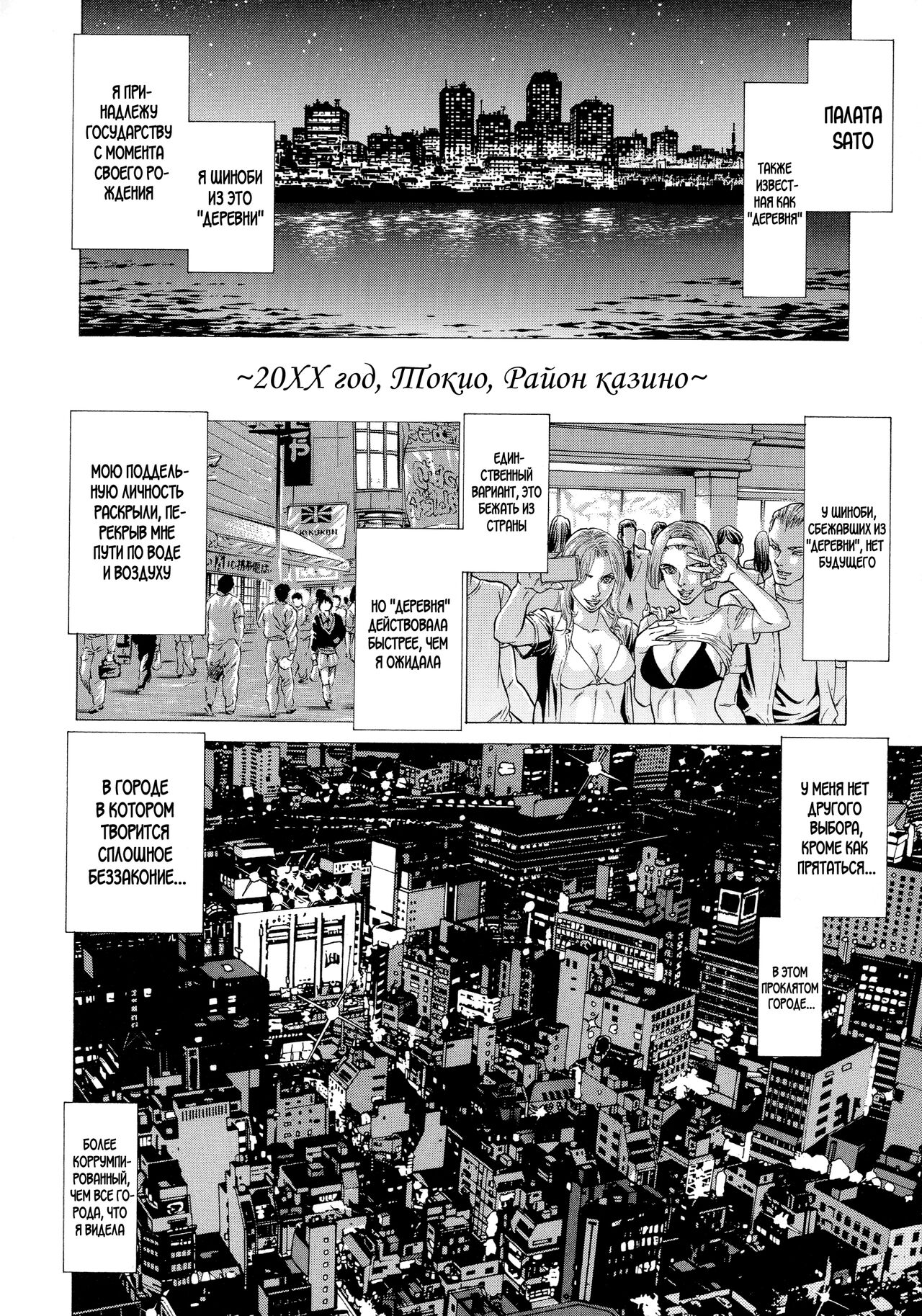 Wild Girl Ch. 1-2 page 5 full