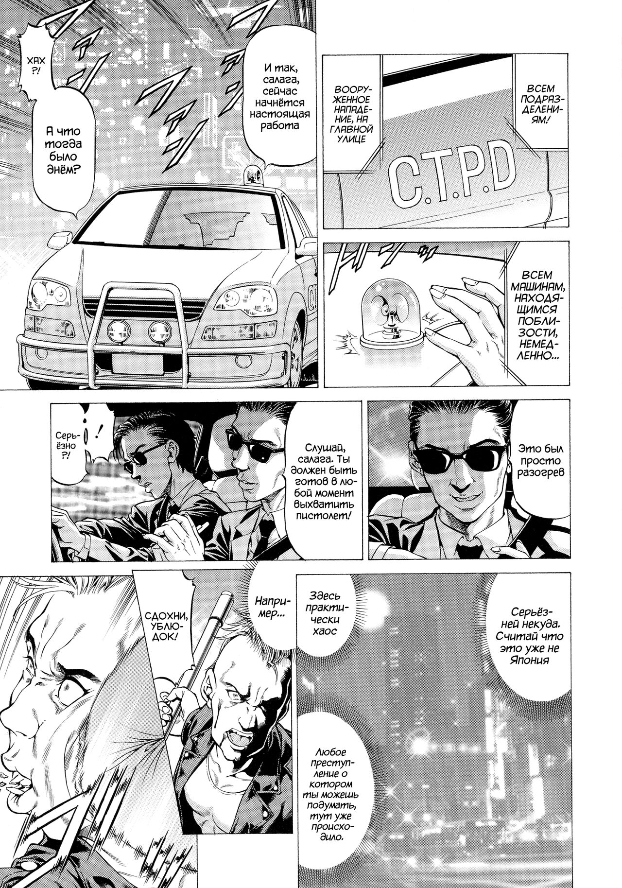 Wild Girl Ch. 1-2 page 6 full