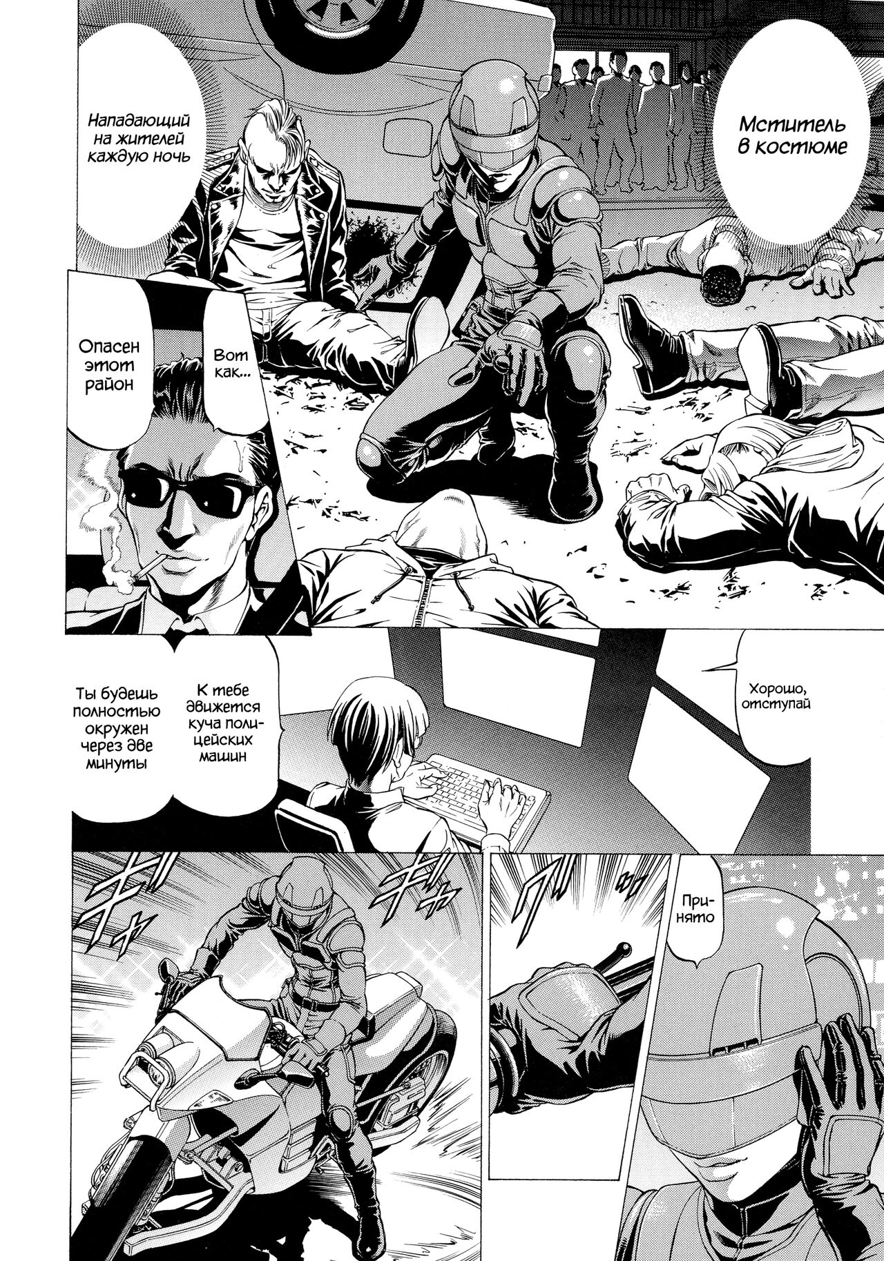 Wild Girl Ch. 1-2 page 7 full