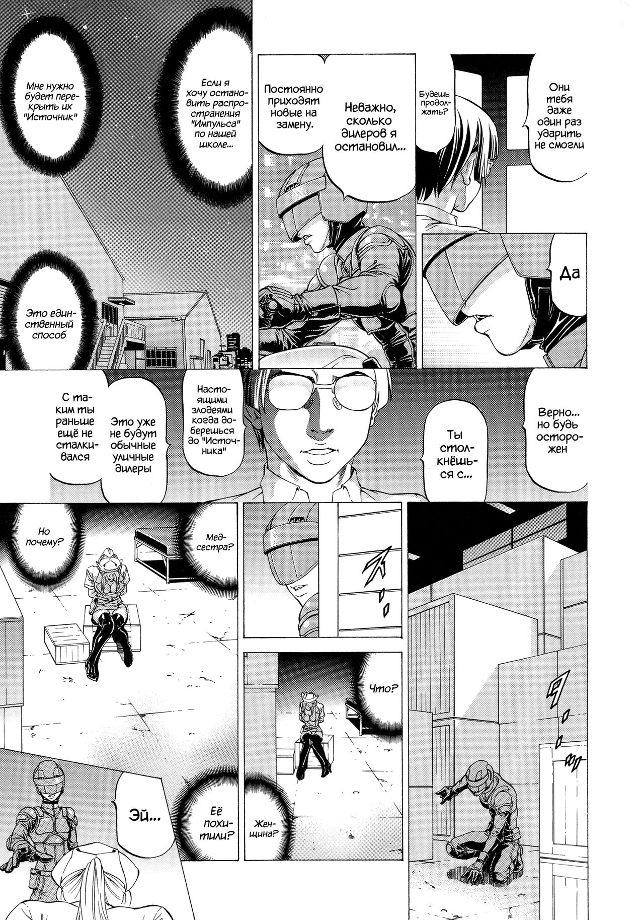 Wild Girl Ch. 1-2 page 8 full