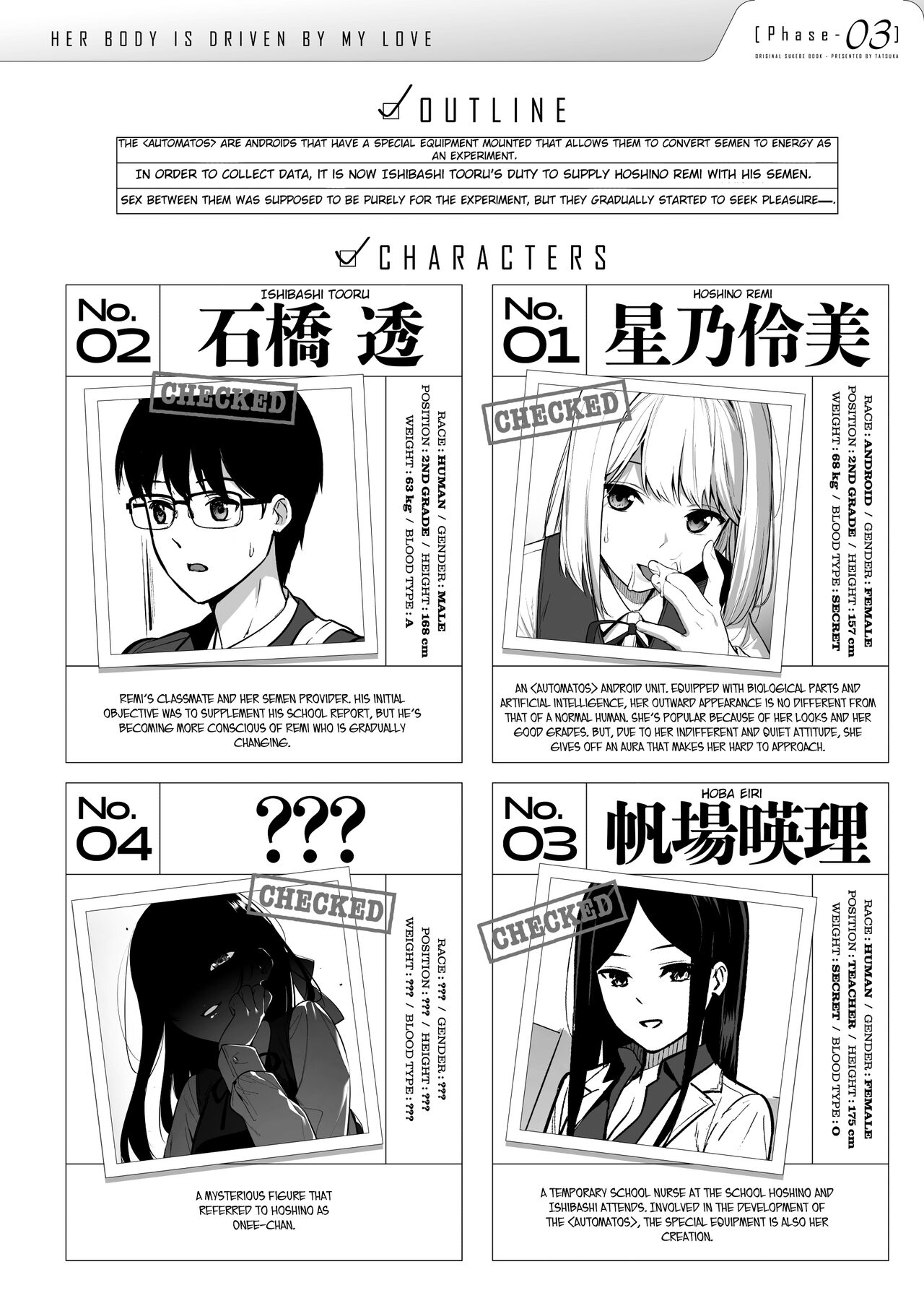 Kanojo wa Boku no Taieki de Ugoiteiru Phase. 03  =NSS= page 4 full