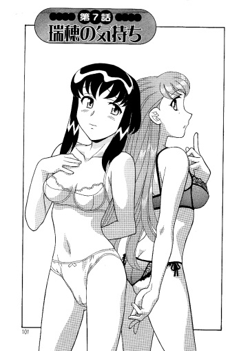 Mama to Yobanaide - Chapter 7 cover