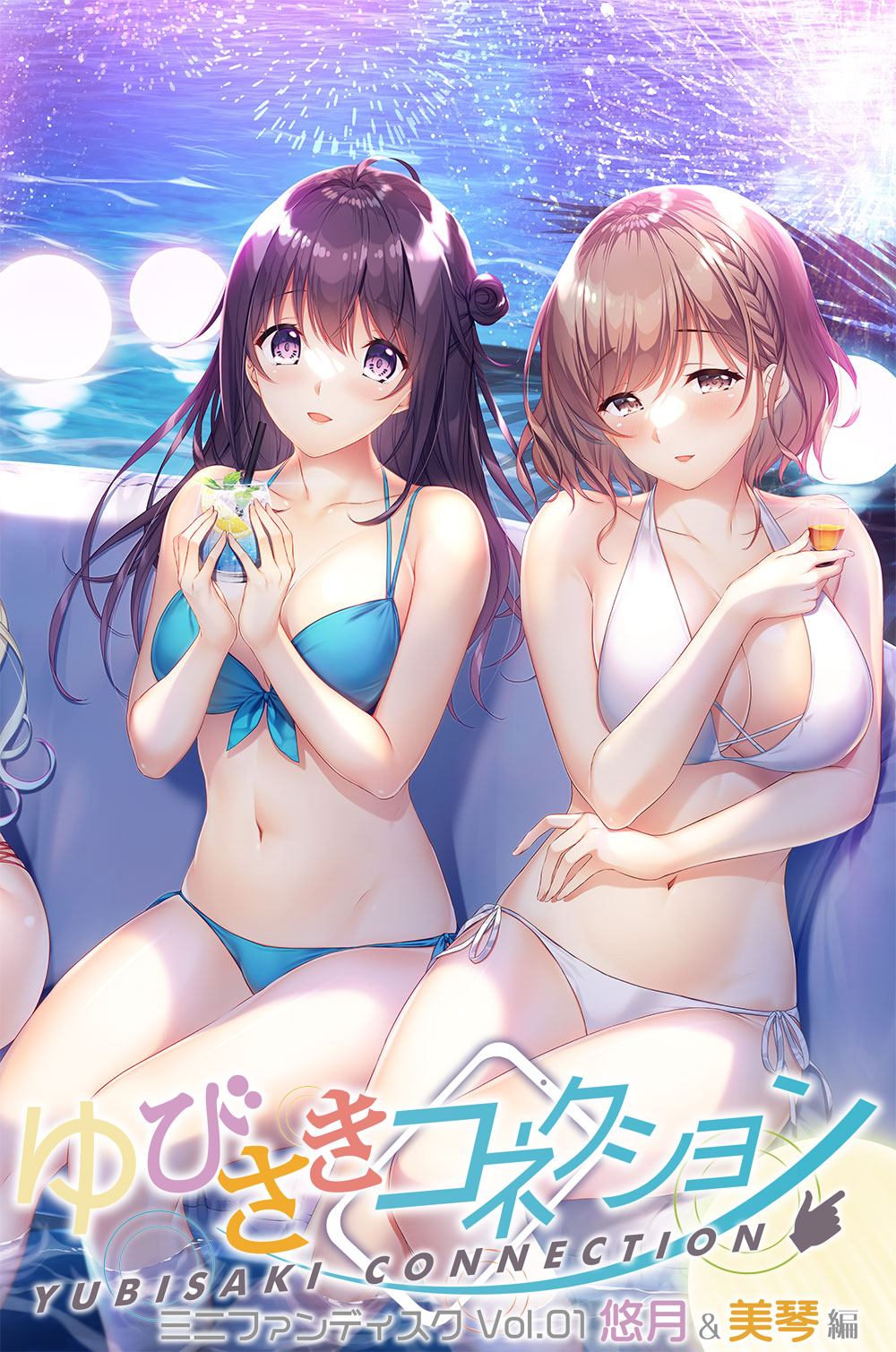 Yubisaki Connection Mini Fandisk Vol. 01 - Yuzuki &amp; Mikoto Hen page 1 full