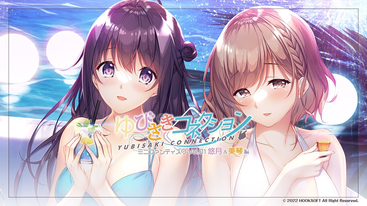 Yubisaki Connection Mini Fandisk Vol. 01 - Yuzuki &amp; Mikoto Hen page 2 full