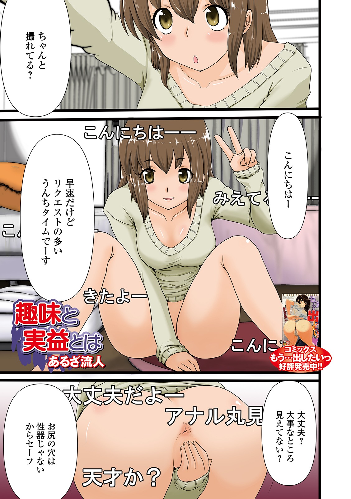 Ougon no Sonata XXX Sono Kyuu page 3 full
