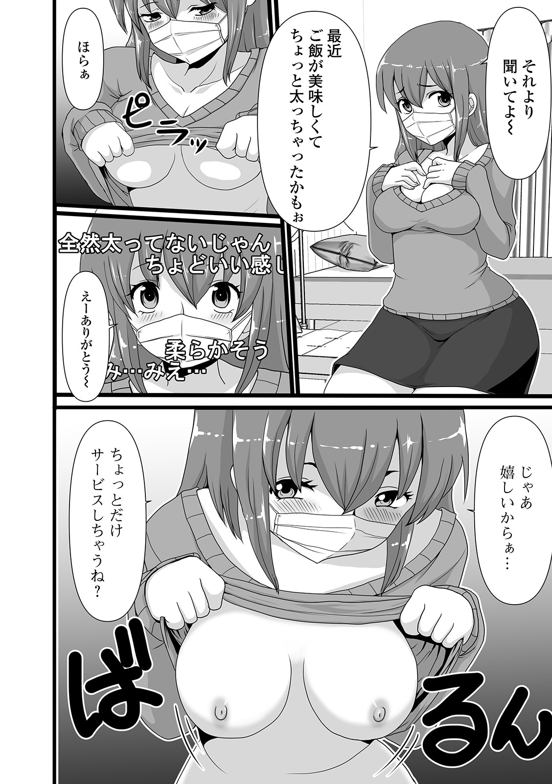 Ougon no Sonata XXX Sono Kyuu page 8 full