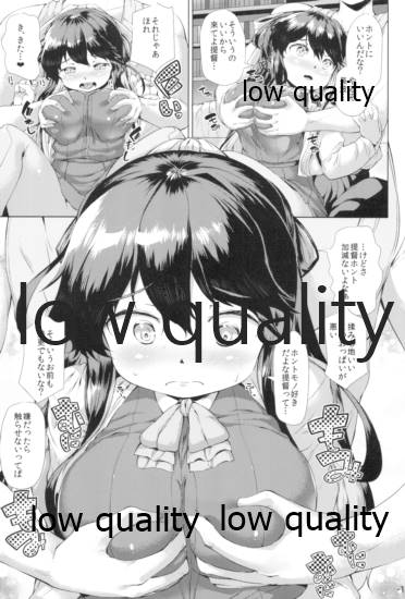 ながなみ☆たわわ改 page 10 full