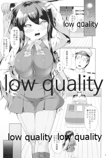 ながなみ☆たわわ改 page 4 full