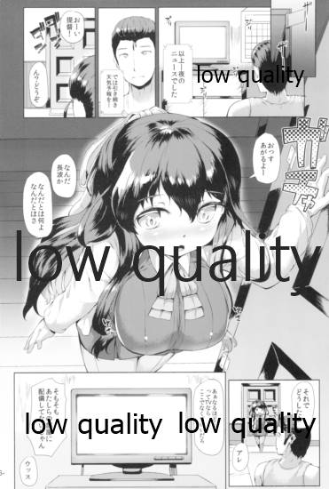 ながなみ☆たわわ改 page 5 full