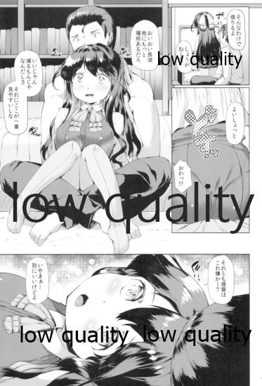 ながなみ☆たわわ改 page 6 full