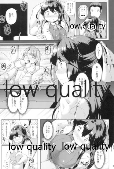 ながなみ☆たわわ改 page 8 full