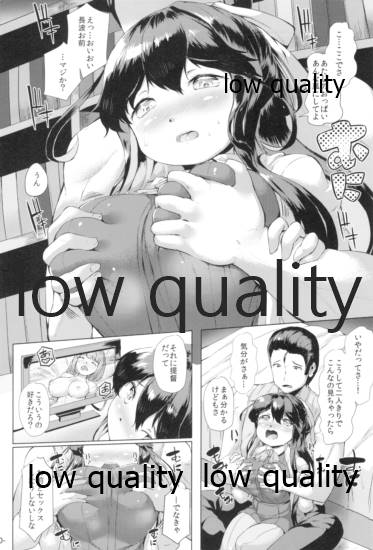 ながなみ☆たわわ改 page 9 full