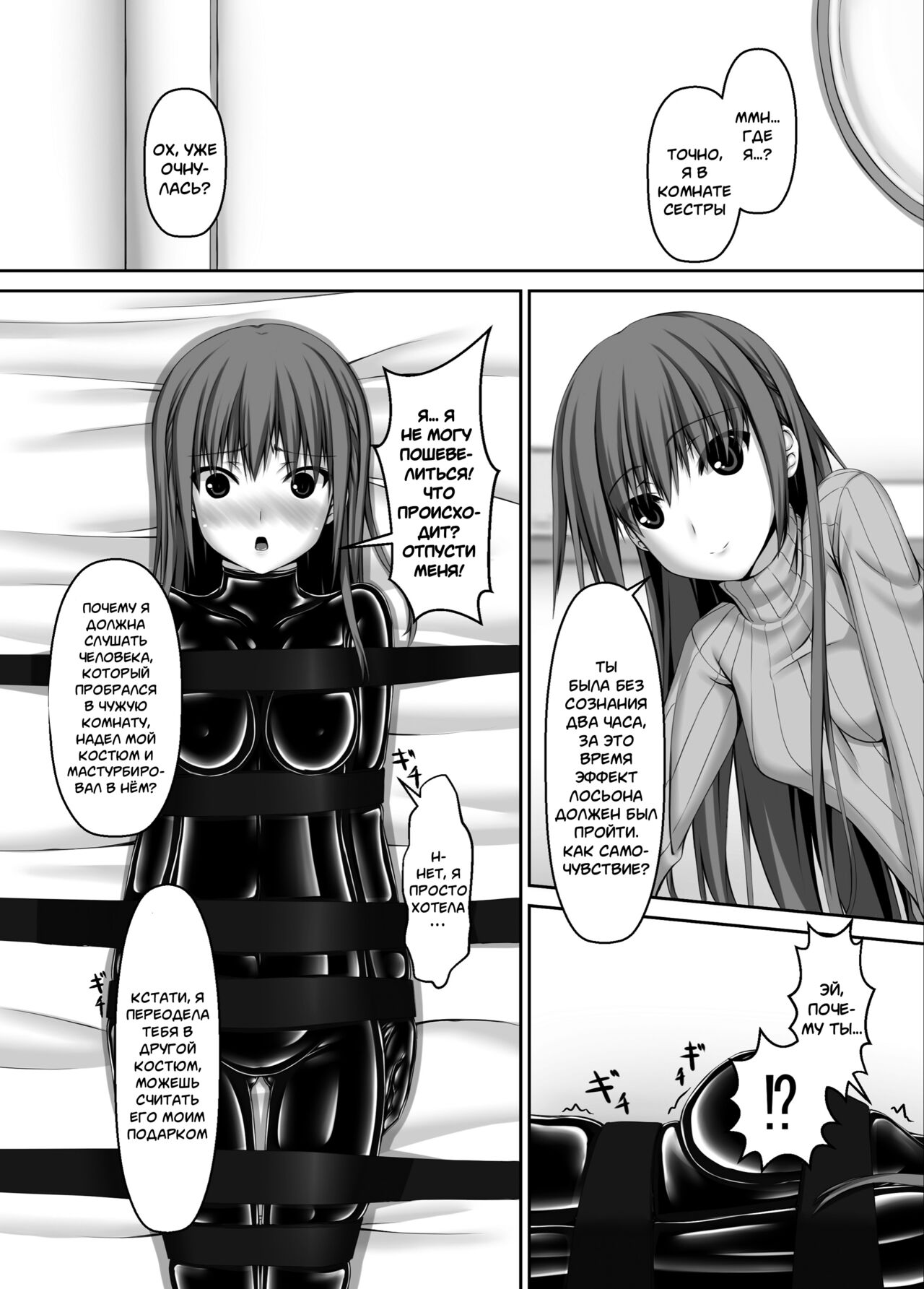 Beginning black 4 page 10 full