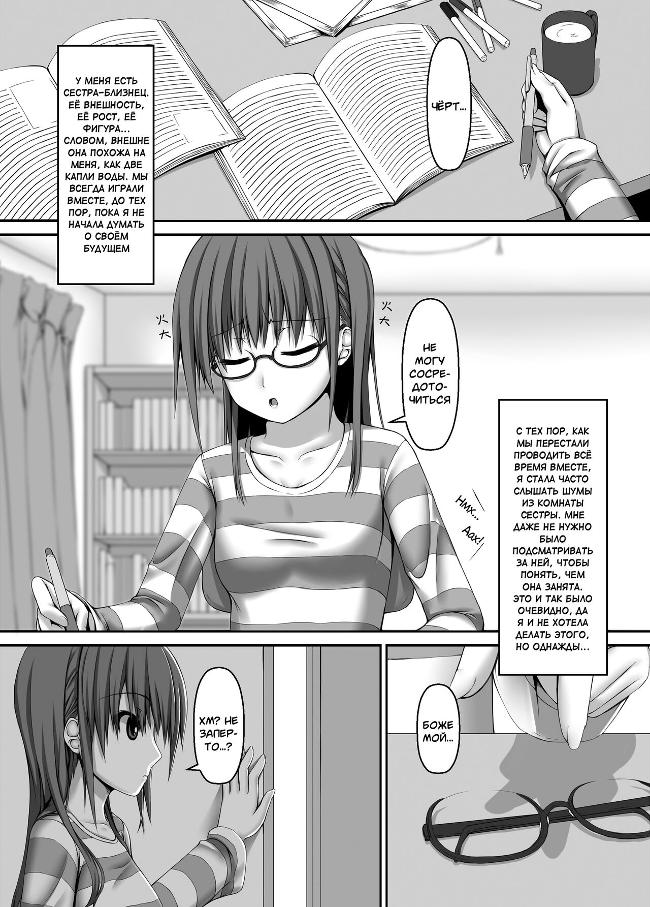 Beginning black 4 page 2 full