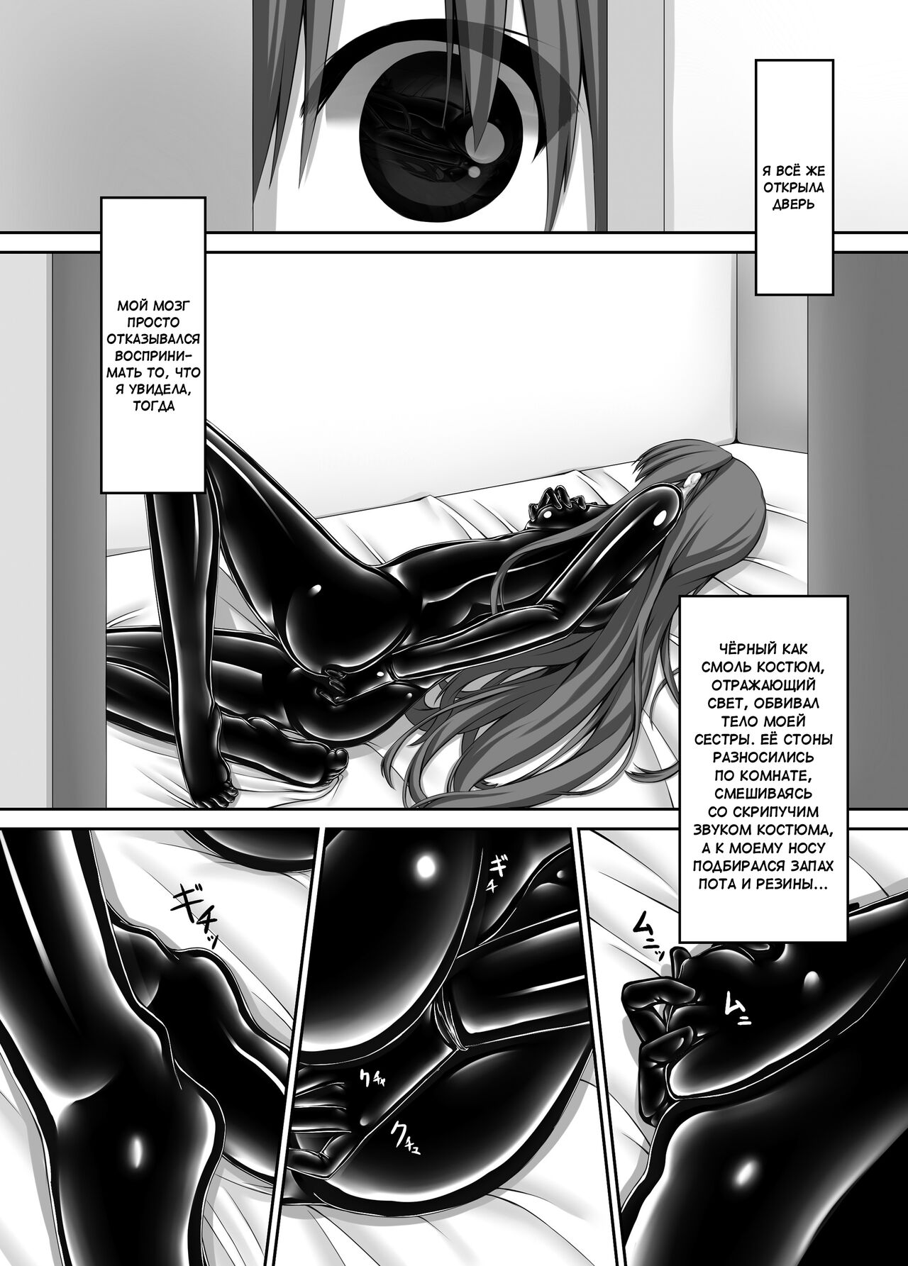Beginning black 4 page 3 full