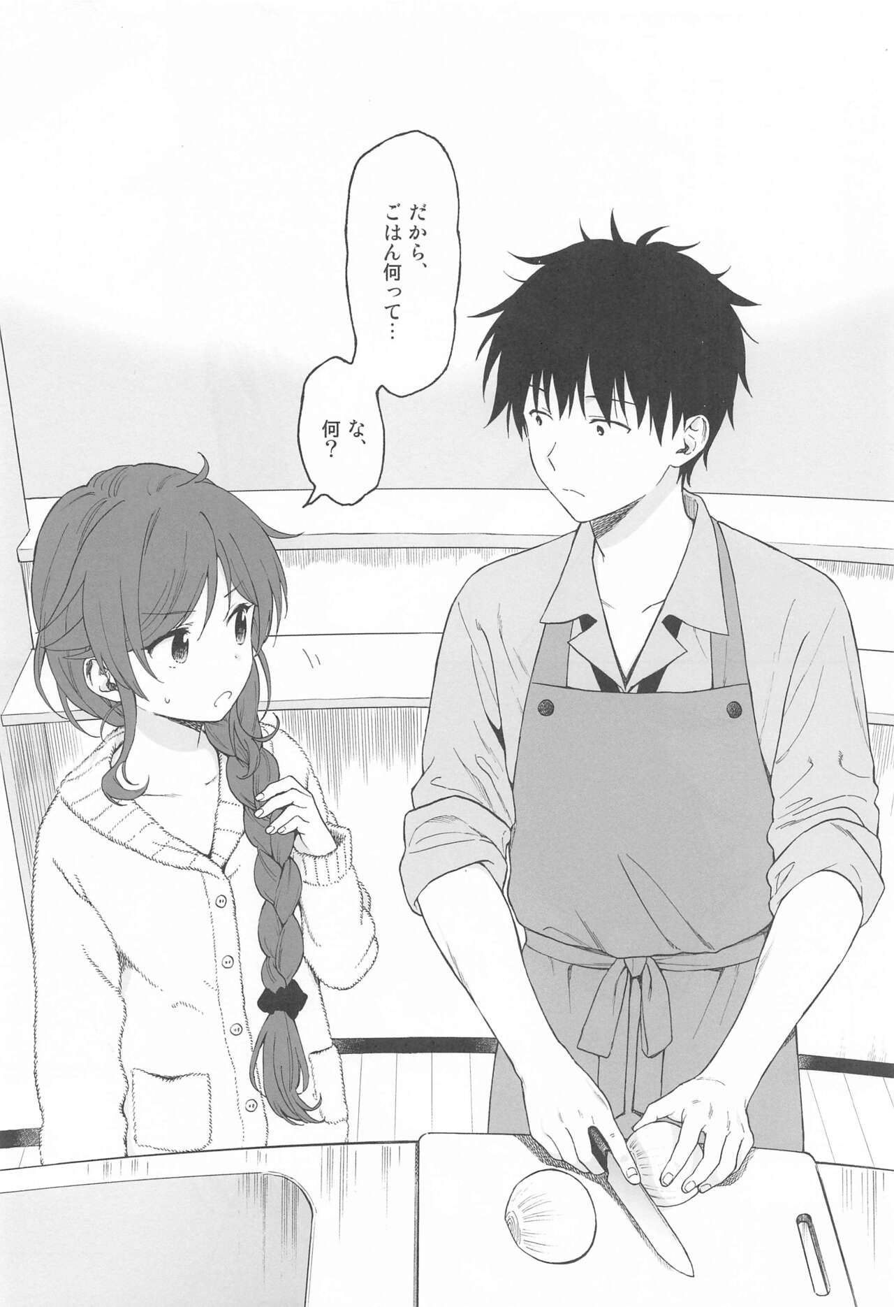 Family Complex page 5 full