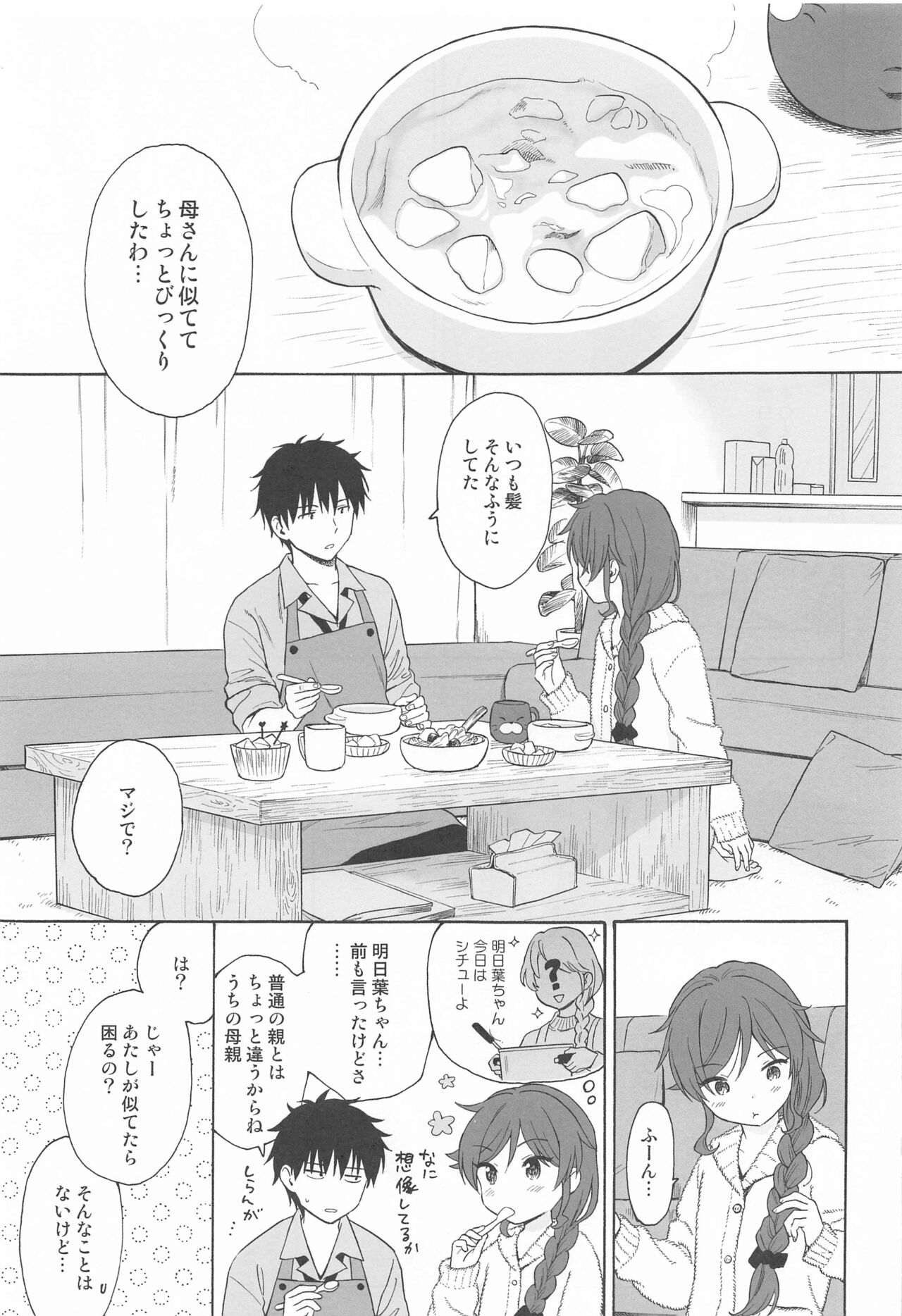 Family Complex page 6 full