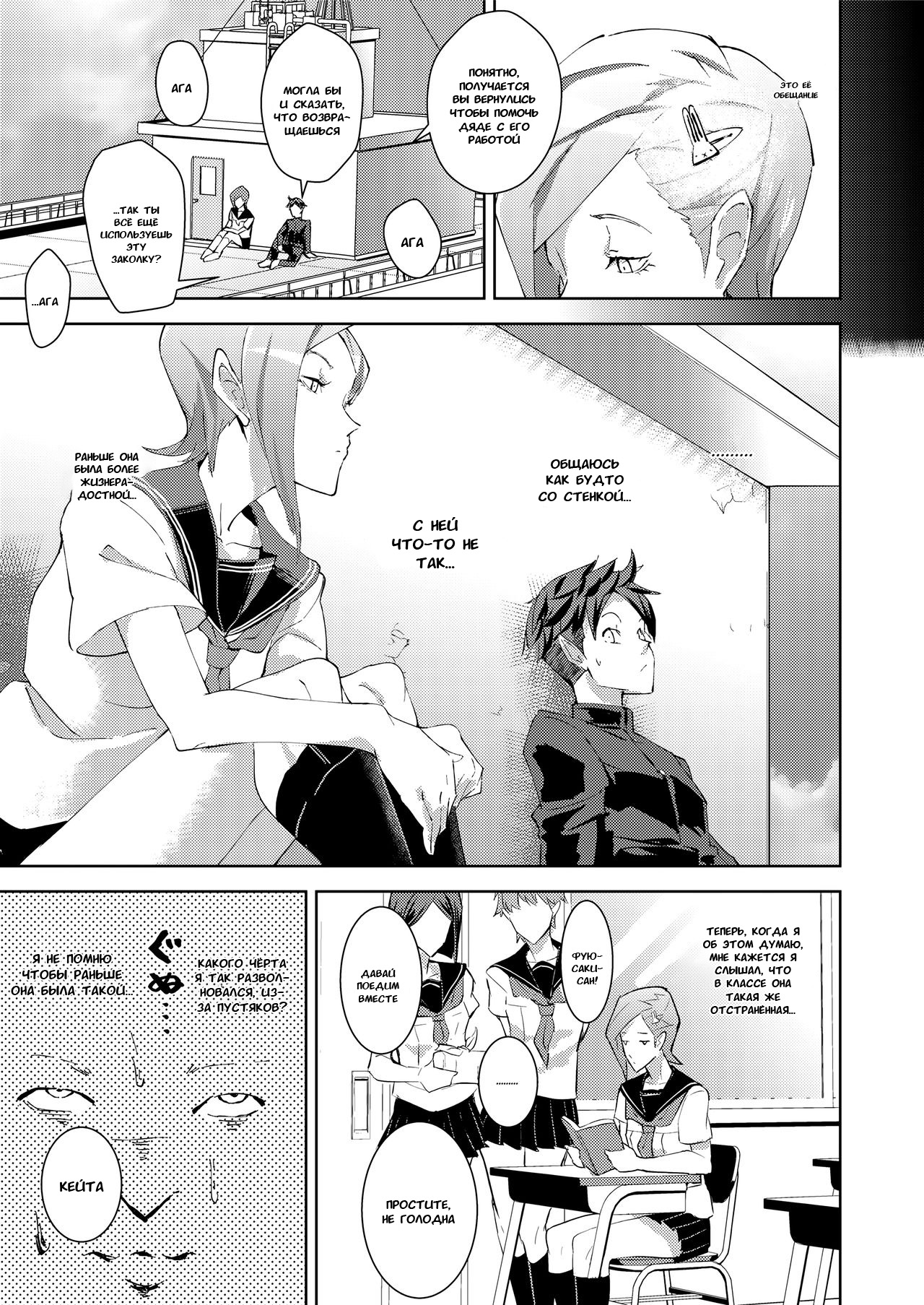 entrapment girl page 5 full
