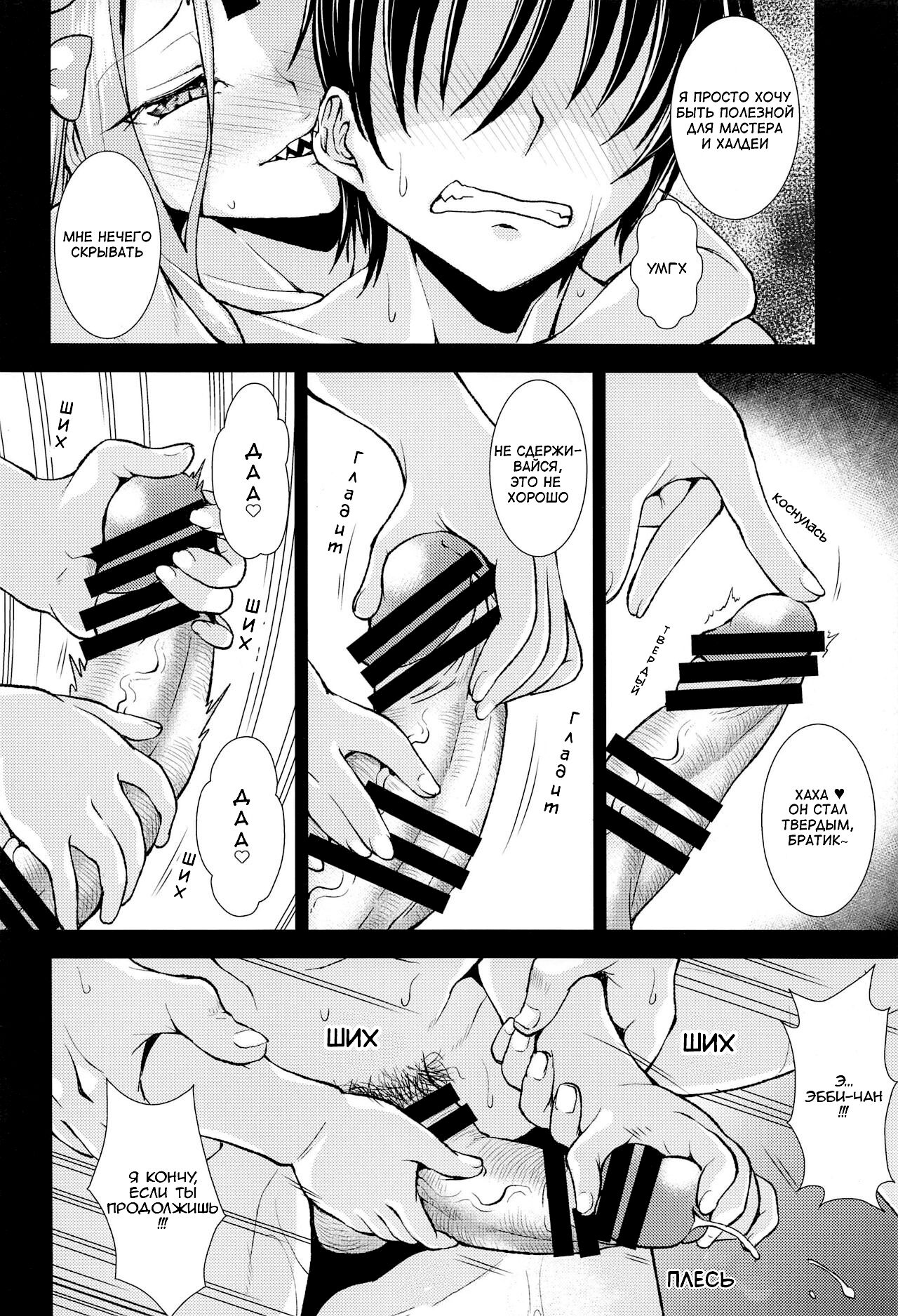 Abby to Tobari no Yuugatou page 5 full