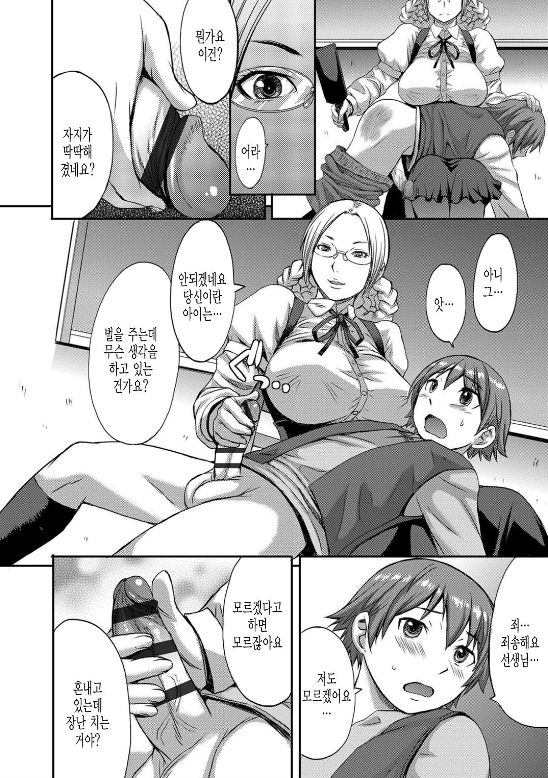Tanoshii Shukuhaku Kenshuu | 즐거운 숙박연수 page 6 full