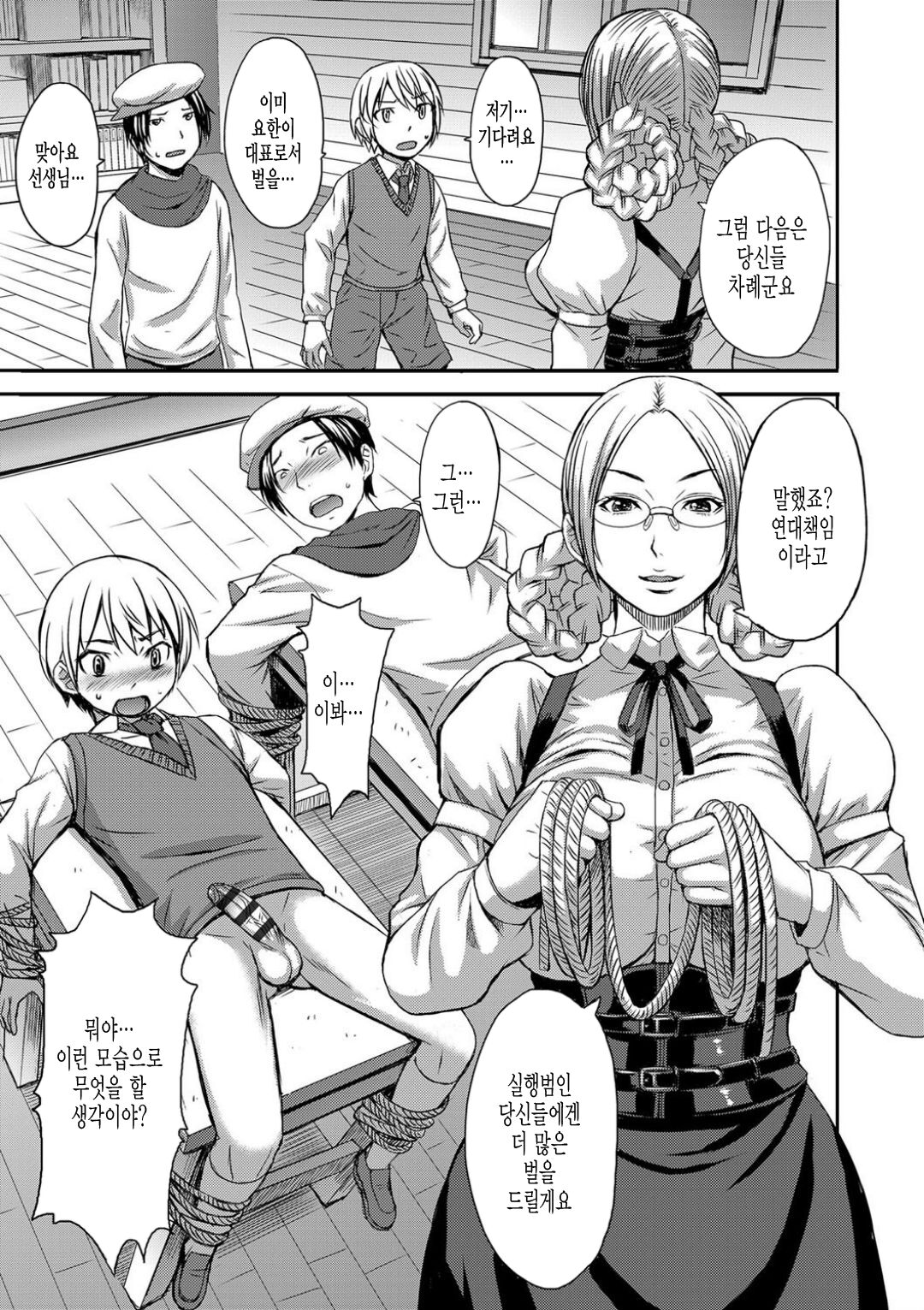 Tanoshii Shukuhaku Kenshuu | 즐거운 숙박연수 page 9 full