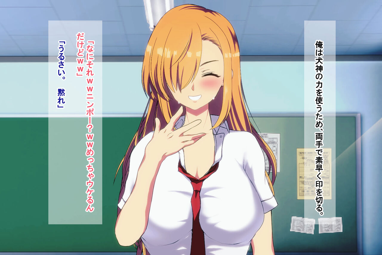 Inukan Wakarase ~Inugami no Noroi de, Ore o Ijimeta Ano Onna o Inu Chinpo ja Nai to Ikenai Karada ni~ page 10 full