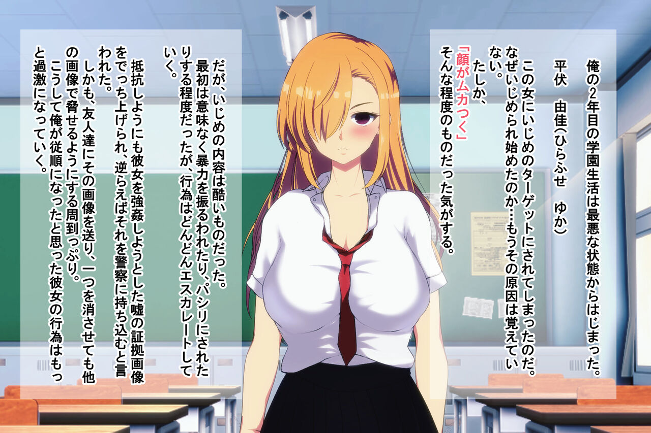 Inukan Wakarase ~Inugami no Noroi de, Ore o Ijimeta Ano Onna o Inu Chinpo ja Nai to Ikenai Karada ni~ page 2 full