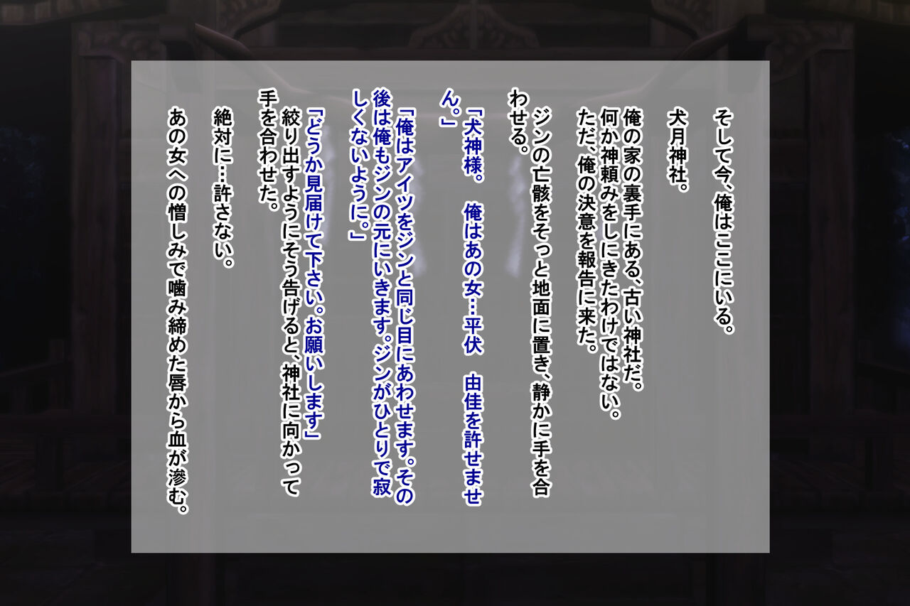 Inukan Wakarase ~Inugami no Noroi de, Ore o Ijimeta Ano Onna o Inu Chinpo ja Nai to Ikenai Karada ni~ page 5 full