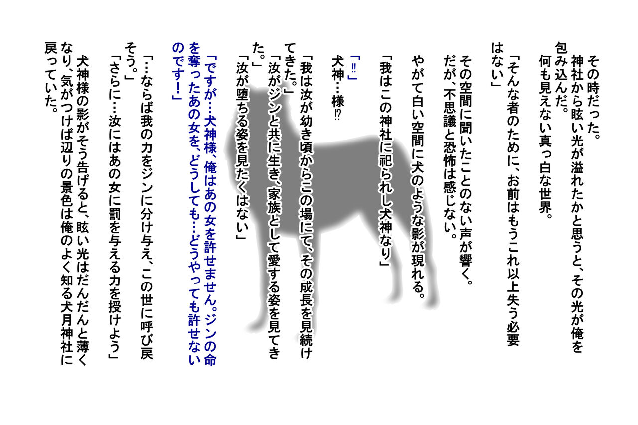 Inukan Wakarase ~Inugami no Noroi de, Ore o Ijimeta Ano Onna o Inu Chinpo ja Nai to Ikenai Karada ni~ page 6 full