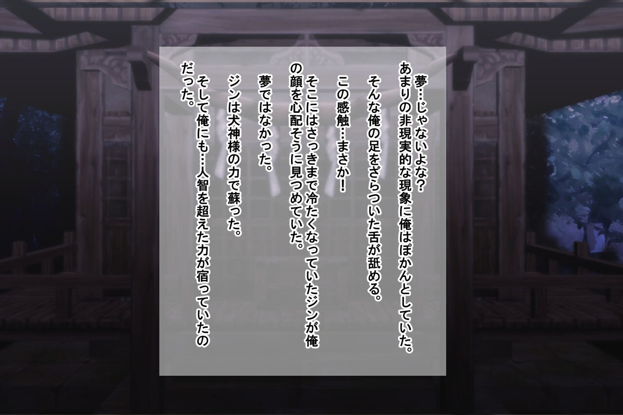 Inukan Wakarase ~Inugami no Noroi de, Ore o Ijimeta Ano Onna o Inu Chinpo ja Nai to Ikenai Karada ni~ page 7 full