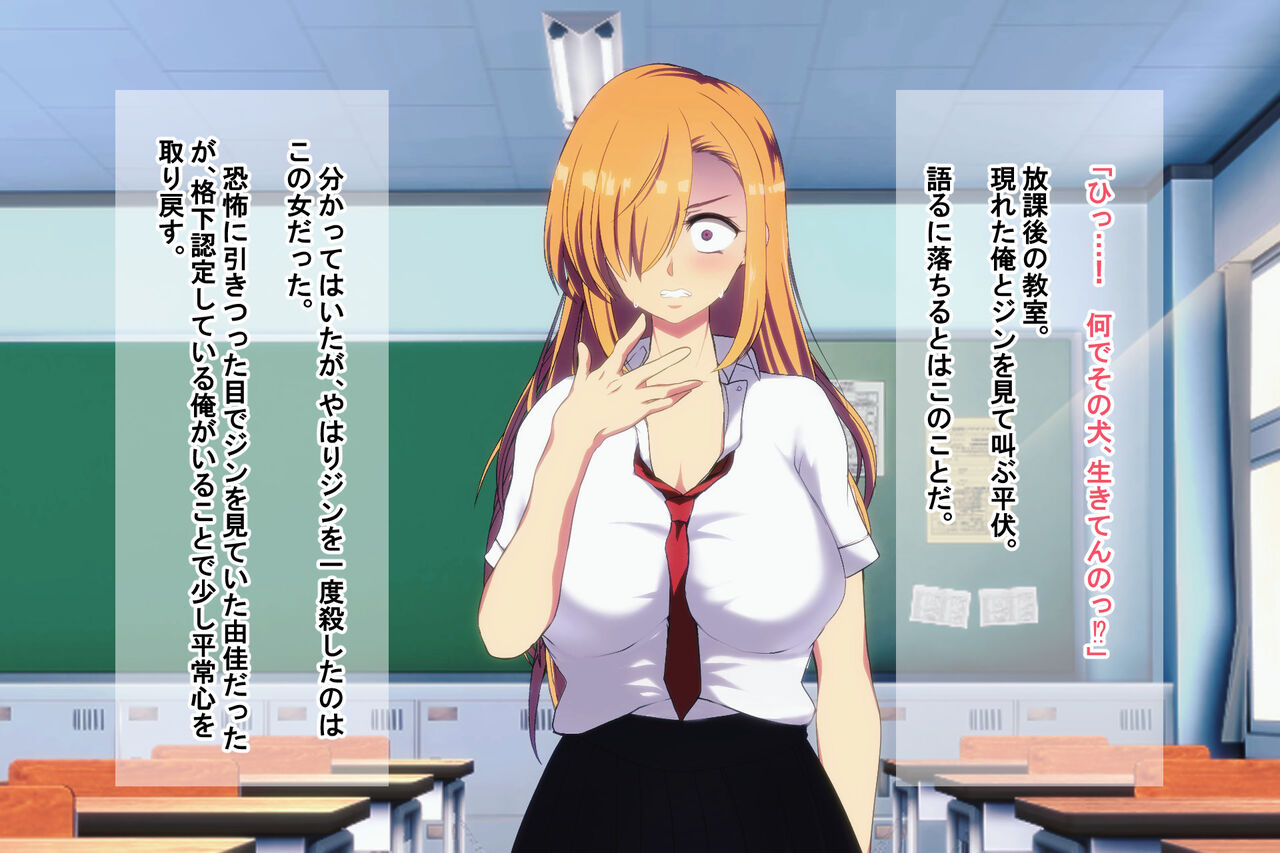 Inukan Wakarase ~Inugami no Noroi de, Ore o Ijimeta Ano Onna o Inu Chinpo ja Nai to Ikenai Karada ni~ page 8 full