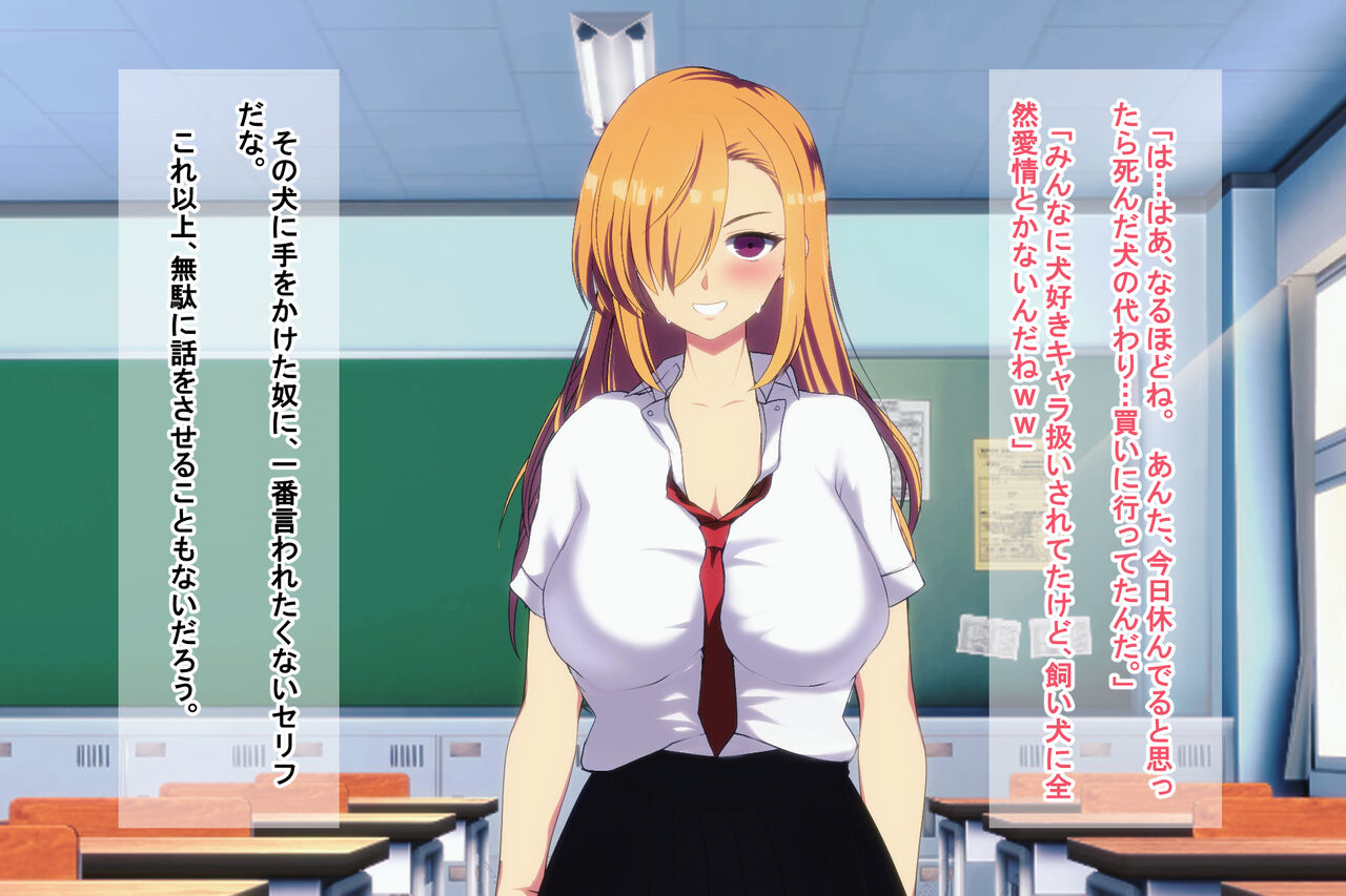 Inukan Wakarase ~Inugami no Noroi de, Ore o Ijimeta Ano Onna o Inu Chinpo ja Nai to Ikenai Karada ni~ page 9 full