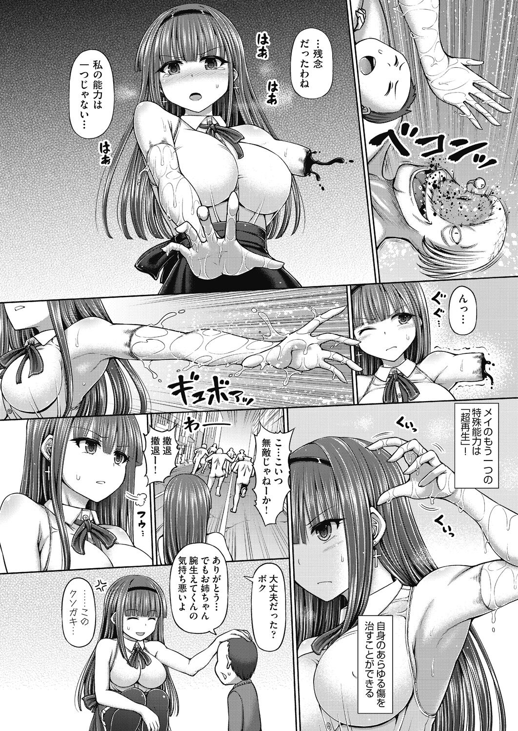 Psychic Agent page 10 full