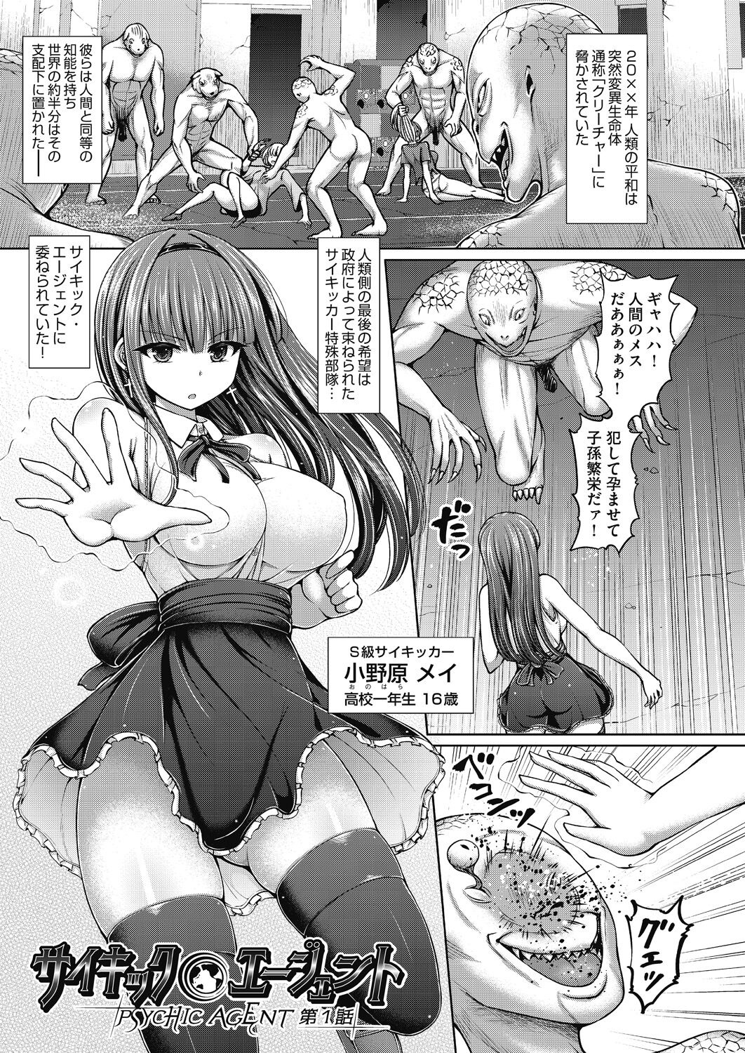 Psychic Agent page 5 full