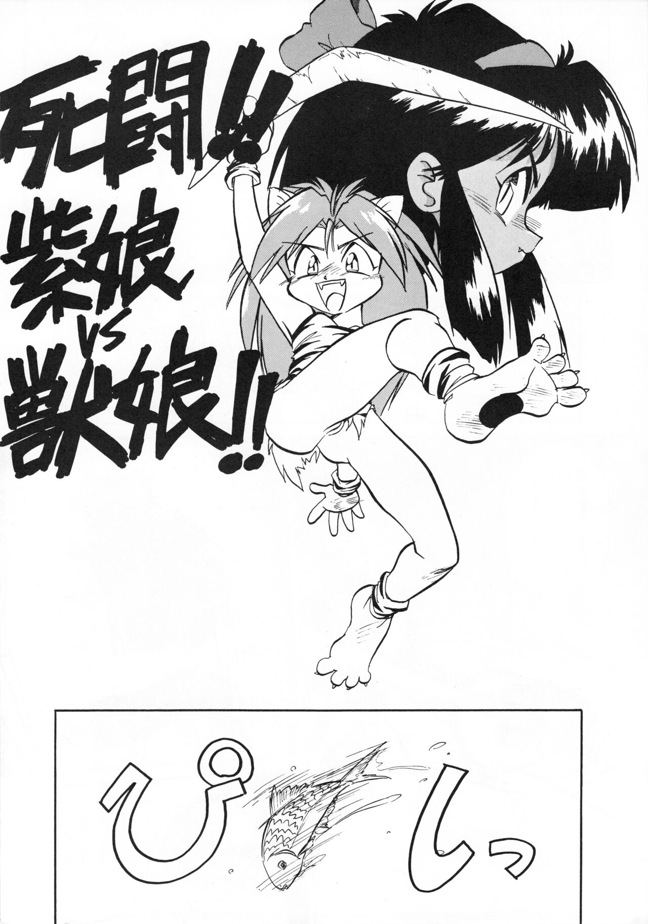 Anago Pie 5 page 5 full