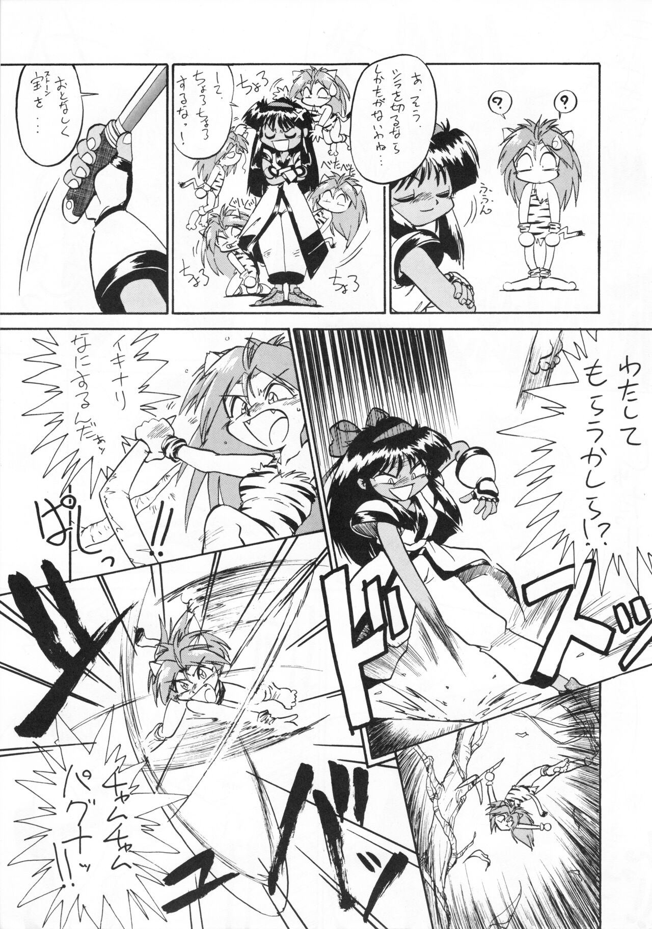 Anago Pie 5 page 8 full