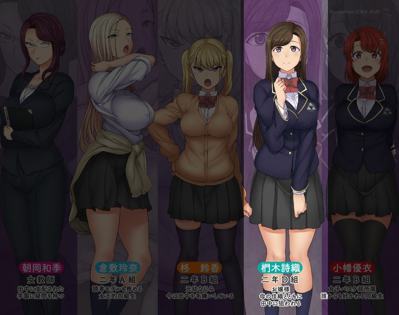 Saimin Seishidou Capitulo 4: Caso de Shiori Kunugi y Kaori Kunugi page 2 full