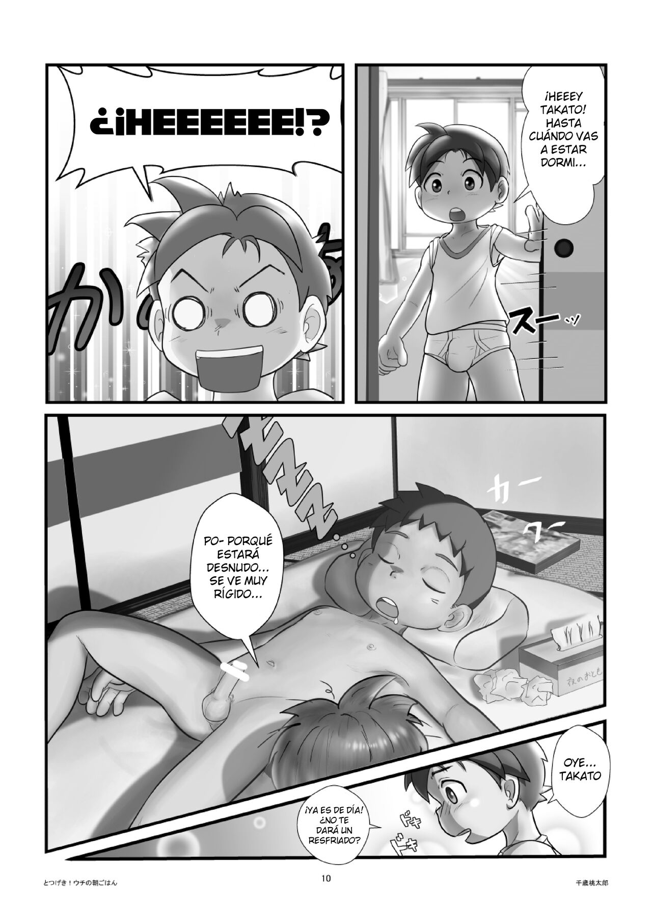 Tatsugeki! Uchi no asagohan page 10 full