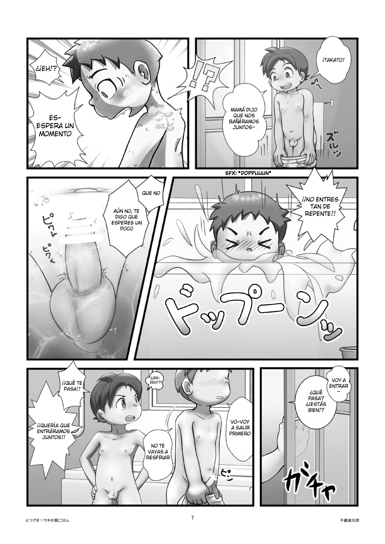 Tatsugeki! Uchi no asagohan page 7 full