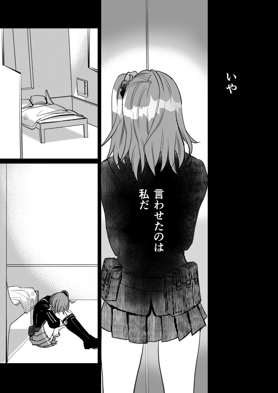 Gōka e no musōsample page 6 full