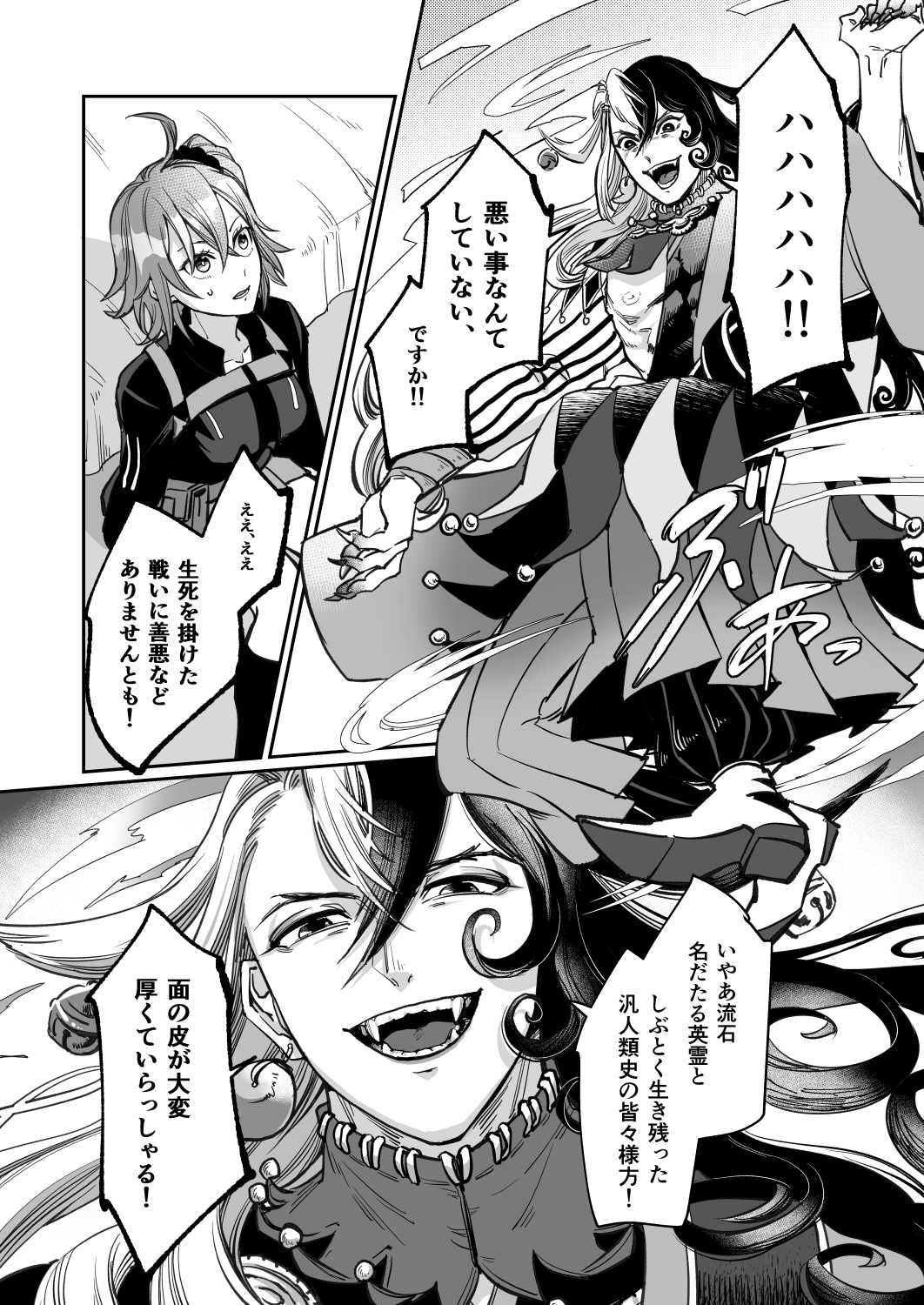 Gōka e no musōsample page 7 full