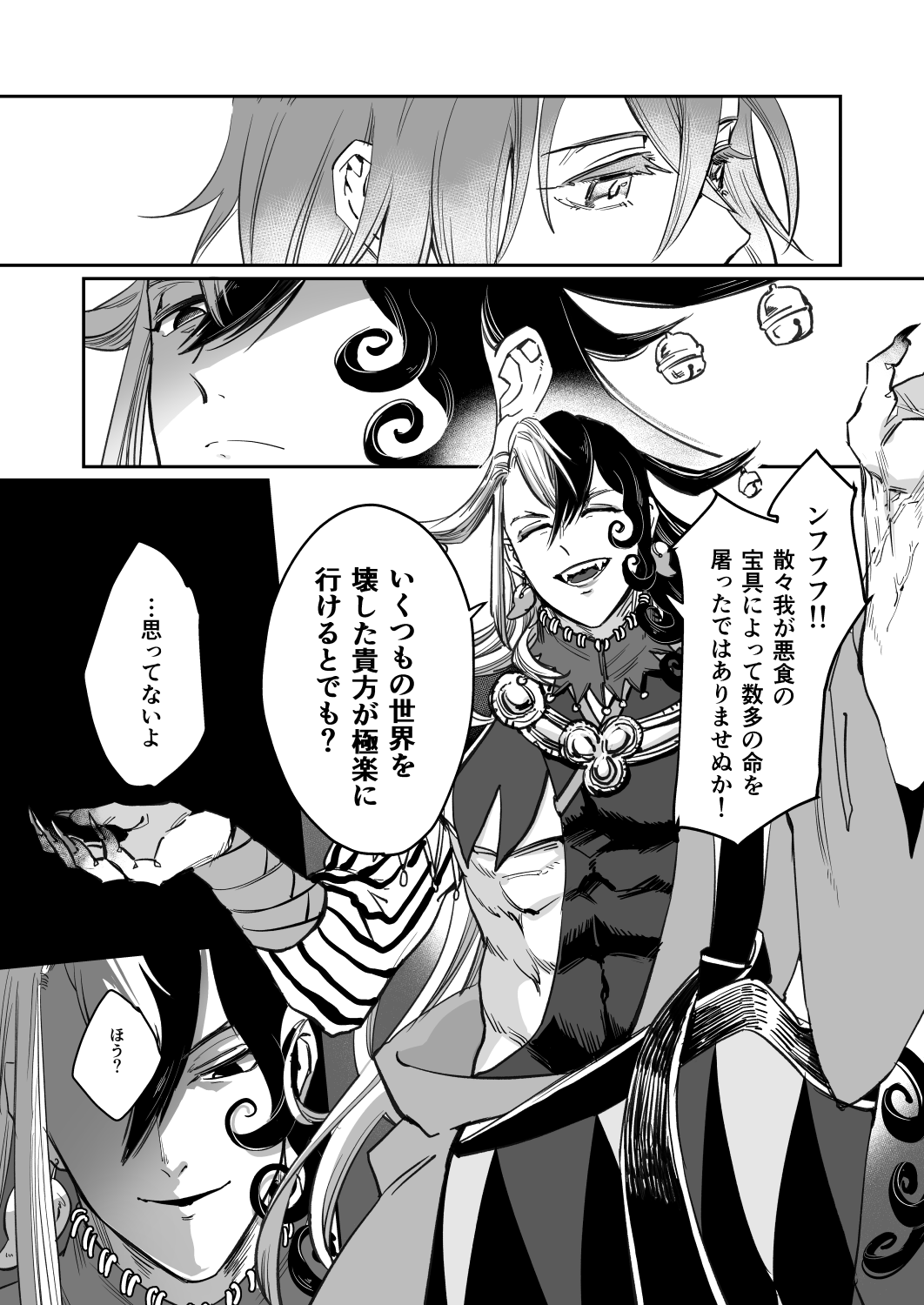 Gōka e no musōsample page 9 full