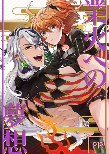 Gōka e no musōsample cover