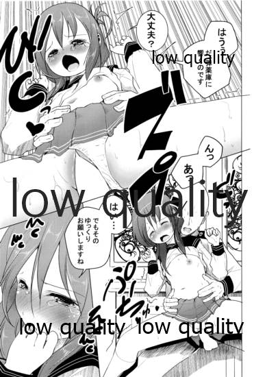 一緒に入渠いいですか? page 10 full