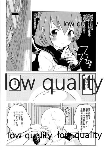 一緒に入渠いいですか? page 3 full