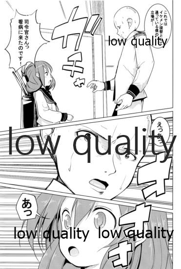 一緒に入渠いいですか? page 4 full