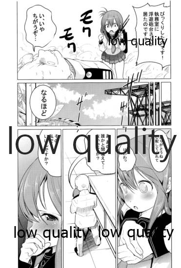 一緒に入渠いいですか? page 6 full