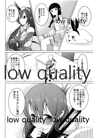 一緒に入渠いいですか? page 7 full