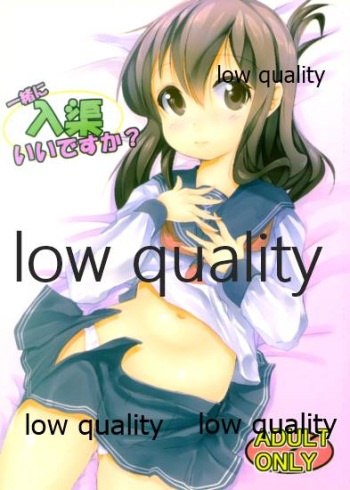 一緒に入渠いいですか? cover
